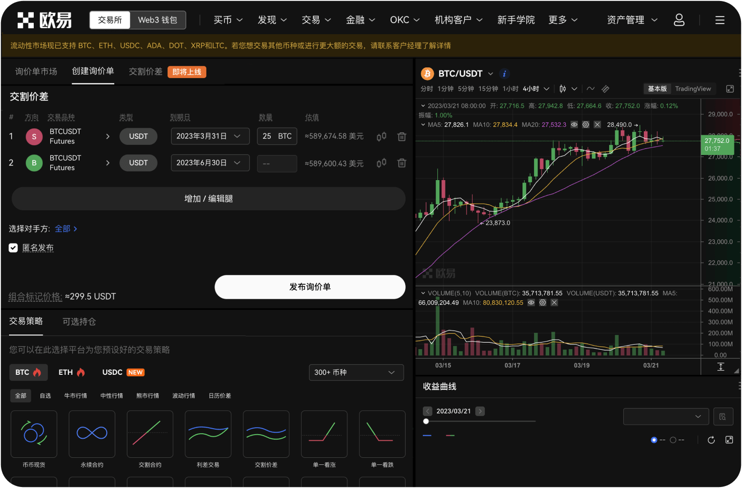 火币iPad版支持多语言切换吗